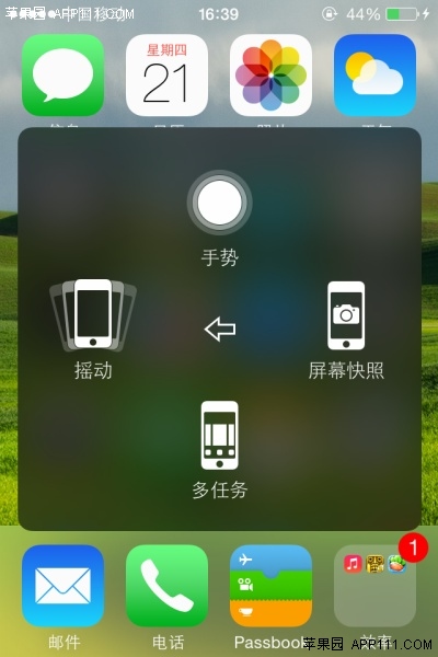 IOS8利用手勢功能屏幕截圖