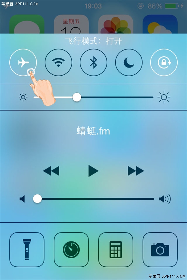 ios8啟用“飛行模式”充電更快