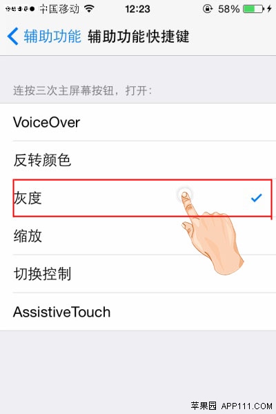 IOS8手勢操作開關灰度的方法