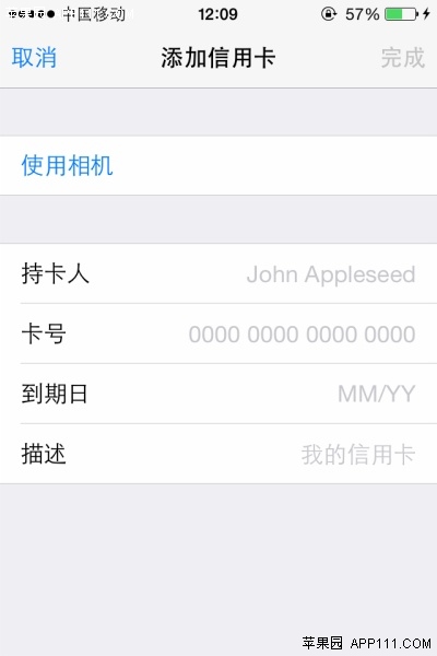 IOS8相機掃瞄自動加信用卡號碼