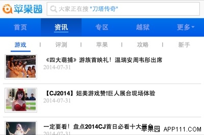 IOS8啟用Safari全屏閱讀模式