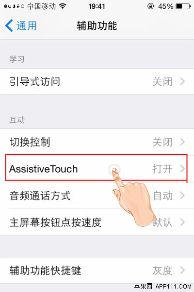 iOS8手勢開關控制中心方法