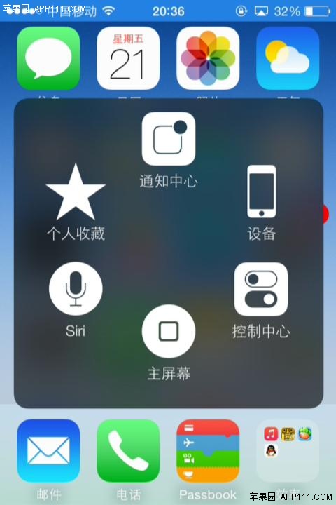 iOS8手勢開關控制中心方法