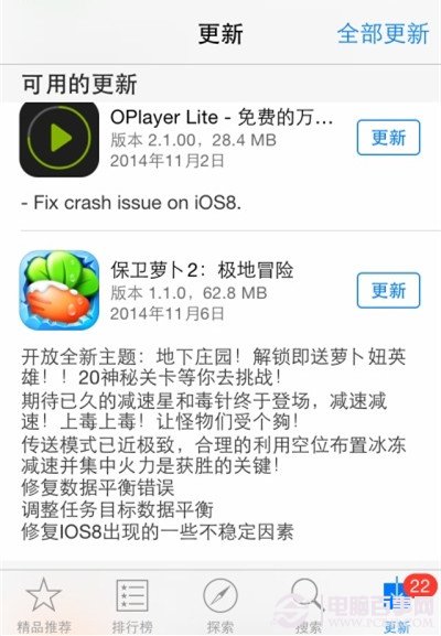 iOS8怎麼解決App兼容性閃退