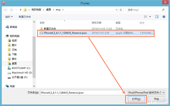 蘋果iOS8.2 beta版升級教程