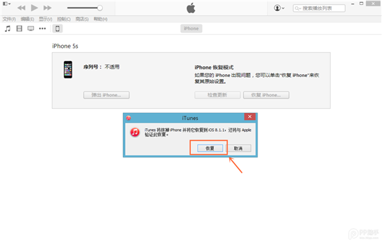 蘋果iOS8.2 beta版升級教程