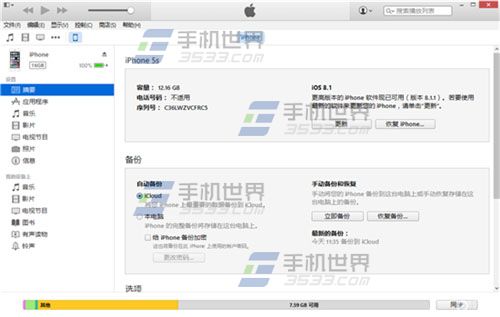 怎麼升級IOS8.2 beta版？