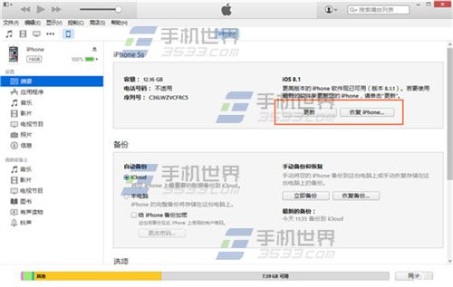 怎麼升級IOS8.2 beta版？