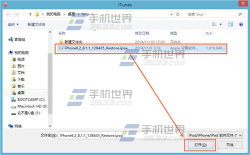 怎麼升級IOS8.2 beta版？