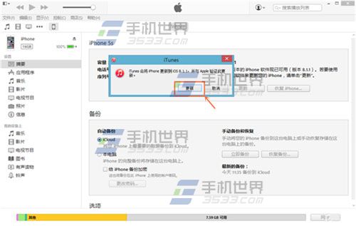 怎麼升級IOS8.2 beta版？