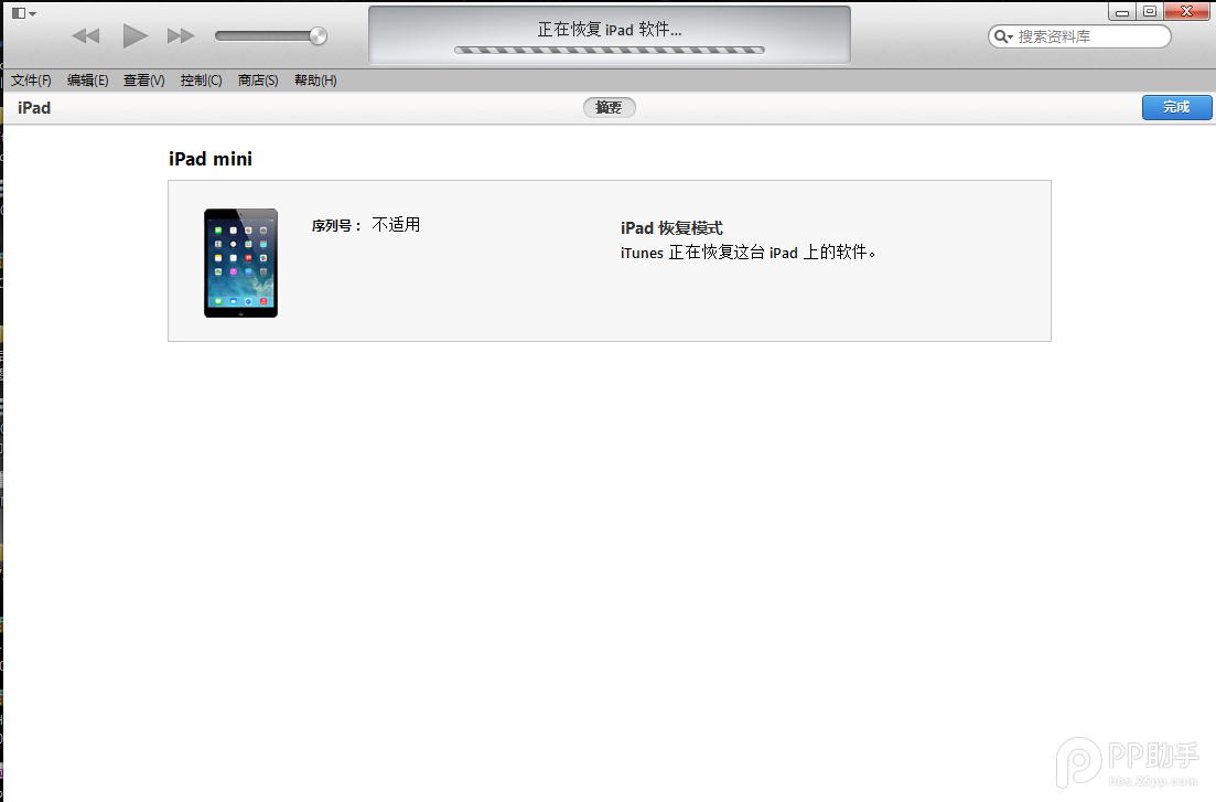iOS8.1.1正式版升級教程