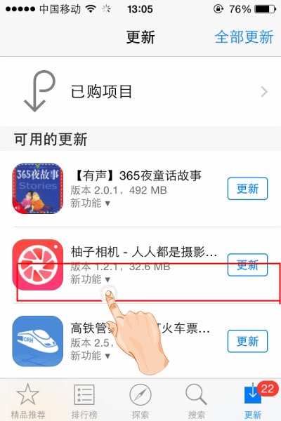 IOS8解決App兼容性問題