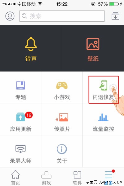 IOS8運用iTools修復閃退應用