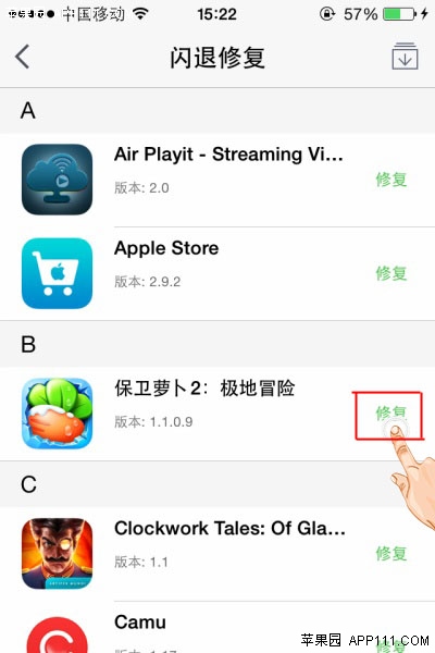 IOS8運用iTools修復閃退應用