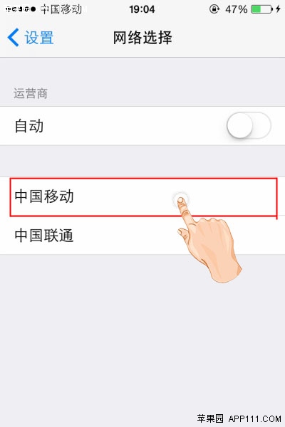 IOS8首選運營商解決信號問題