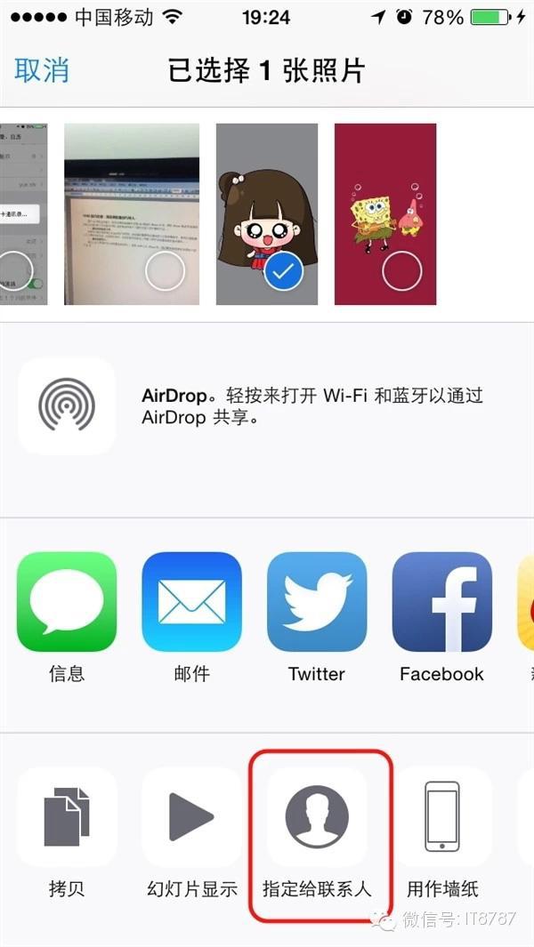 ios8來電全屏大頭照設置教程