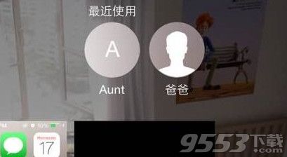 ios8最近使用怎麼關閉？