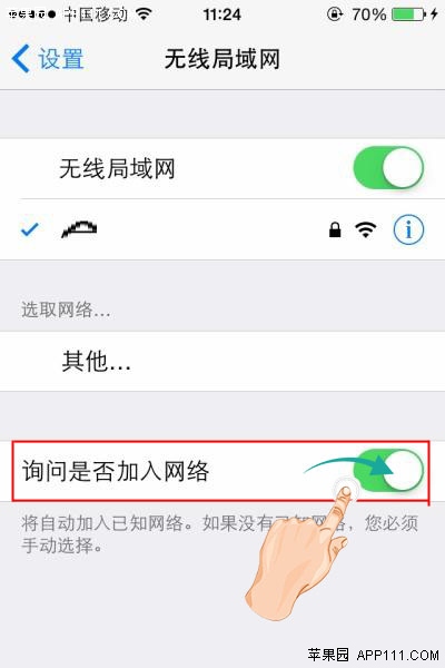 iOS8開啟詢問是否加入WiFi網絡