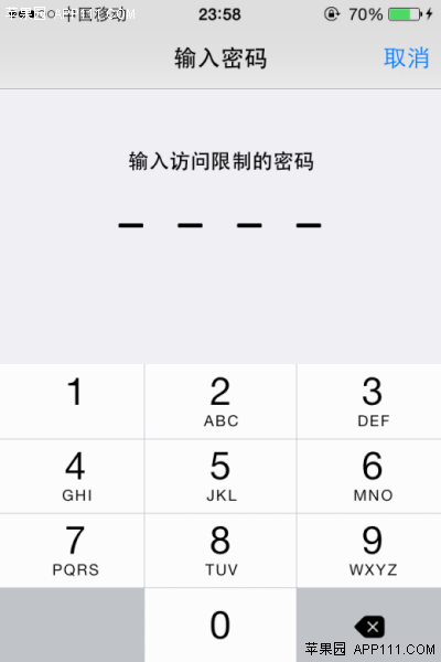 iOS8靈活運用訪問限制功能