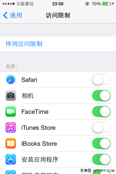 iOS8靈活運用訪問限制功能