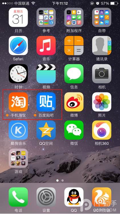 如何去除iOS8越獄後安裝新應用旁的小黃點