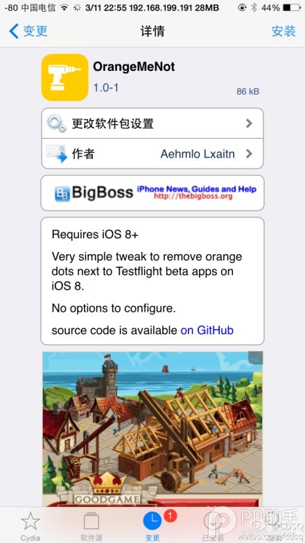 如何去除iOS8越獄後安裝新應用旁的小黃點