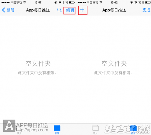 ios8相冊文件夾放多個相簿方法