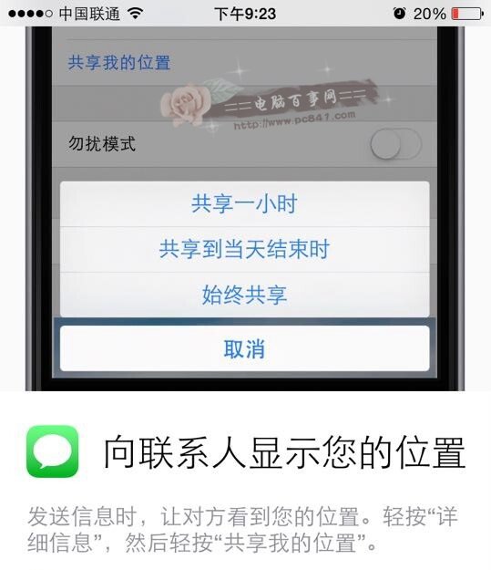 15條iOS8.1提示技巧大盤點