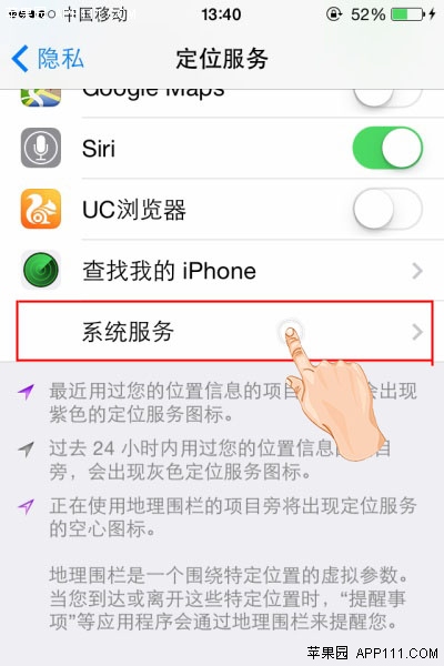 ios8減少使用定位的服務和APP