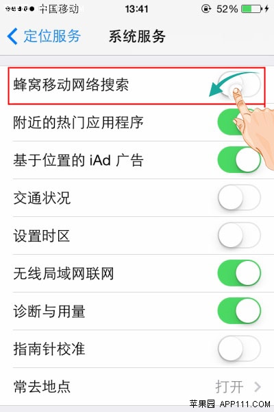 ios8減少使用定位的服務和APP