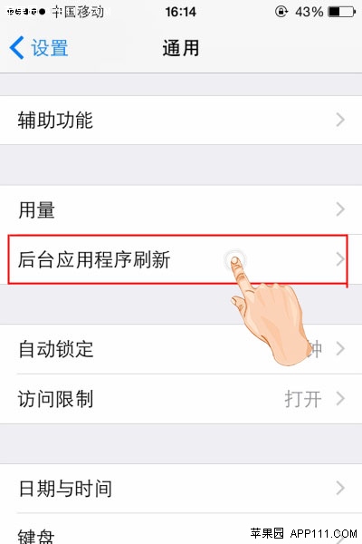 ios8如何減少後台刷新的應用程序