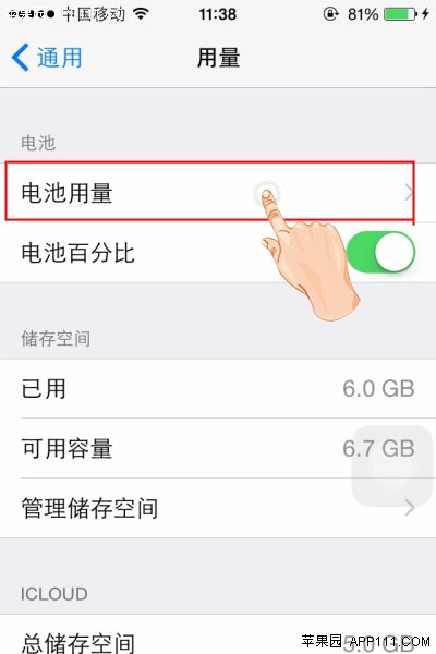 ios8如何減少耗電應用的使用