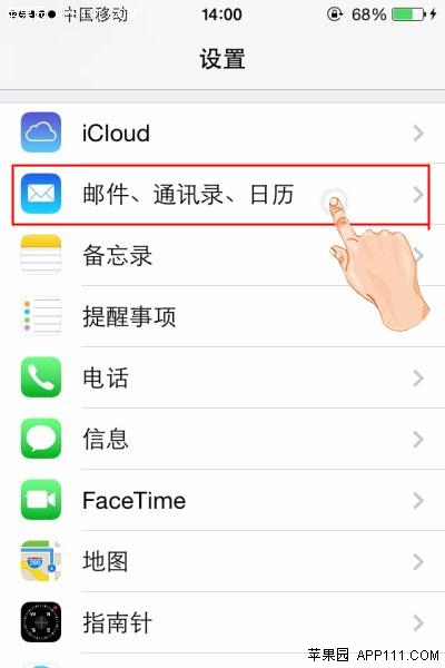 ios8如何設置手動檢查新郵件