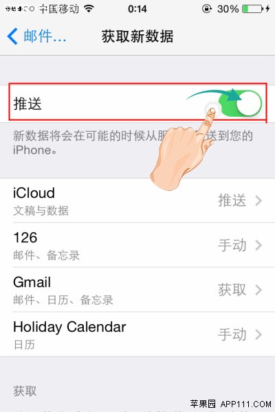 ios8如何設置手動檢查新郵件