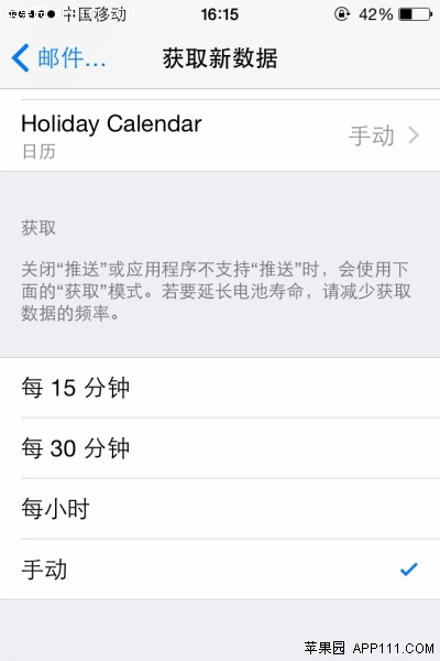 ios8如何設置手動檢查新郵件