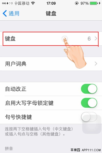 iOS8系統啟用第三方鍵盤方法