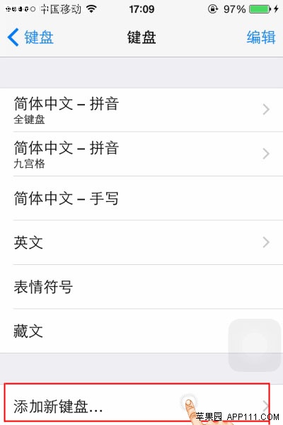 iOS8系統啟用第三方鍵盤方法