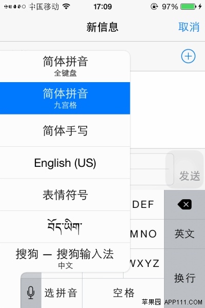 iOS8系統啟用第三方鍵盤方法