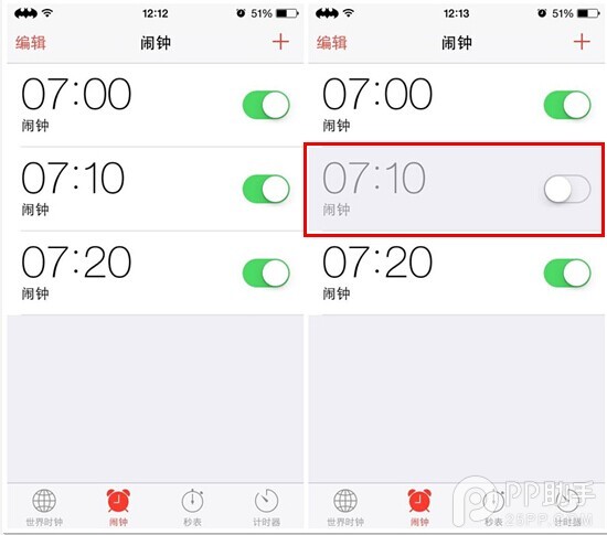 iOS8時鐘怎麼更好的利用