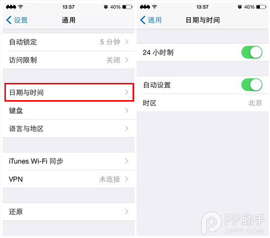 iOS8時鐘怎麼更好的利用