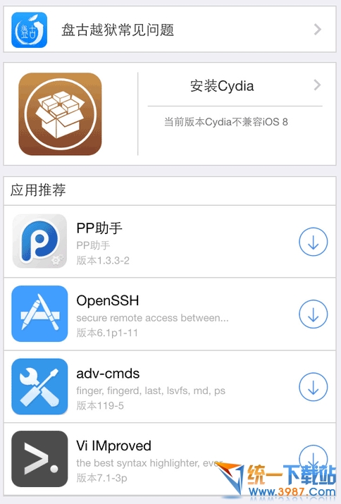 ios8.1越獄Cydia怎麼安裝？