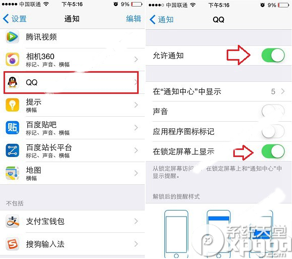 ios8.1手機qq鎖屏消息怎麼關閉？