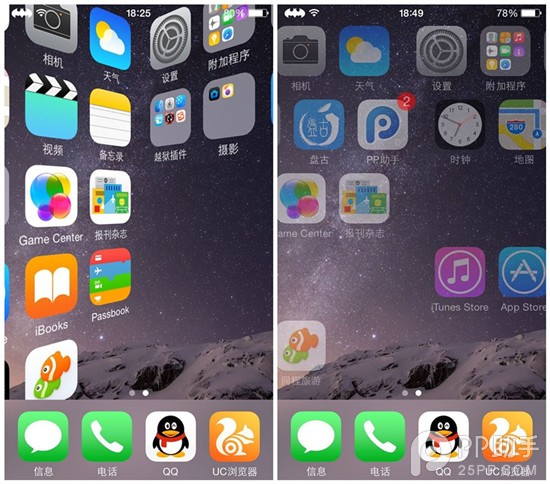 iOS8越獄插件Cylinder怎麼安裝