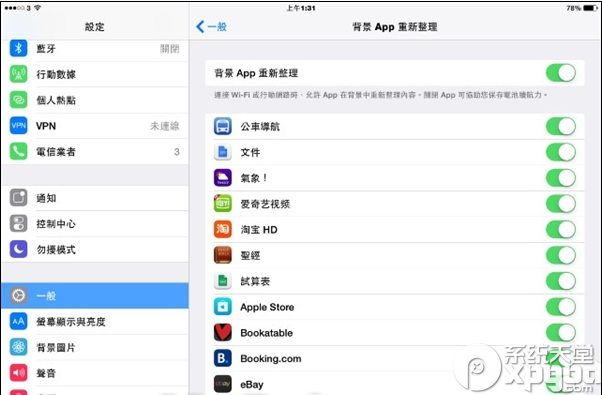 ios8.1怎麼省電？