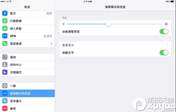 ios8.1怎麼省電？