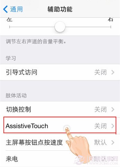 iOS8如何關機截圖？