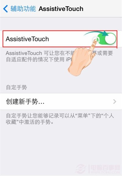 iOS8如何關機截圖？