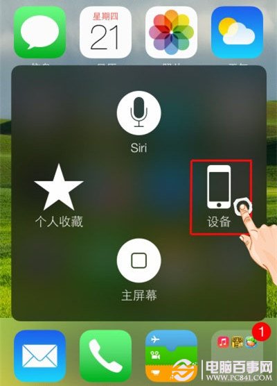 iOS8如何關機截圖？