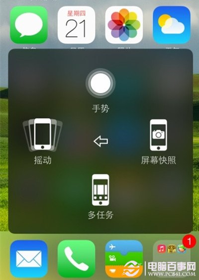 iOS8如何關機截圖？