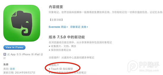 蘋果刷入iOS8-iOS8.1後不能忽略的改變